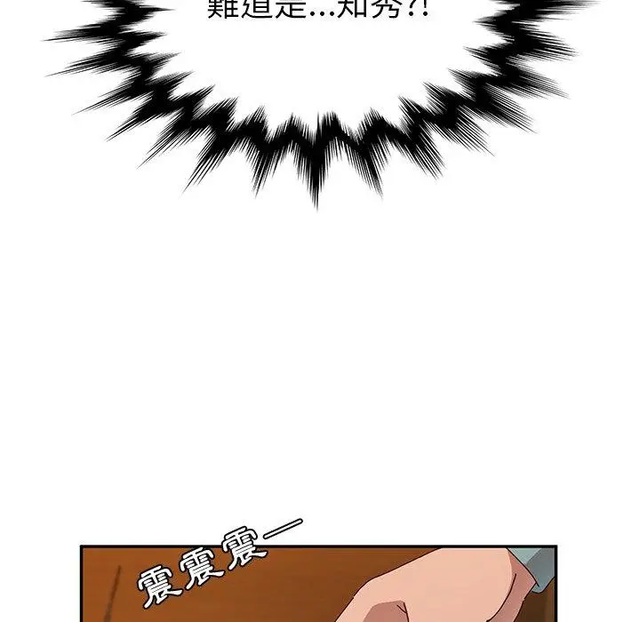 漫画《她们的恶作剧》第40话第83张图