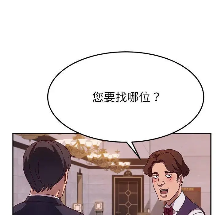 漫画《她们的恶作剧》第40话第98张图