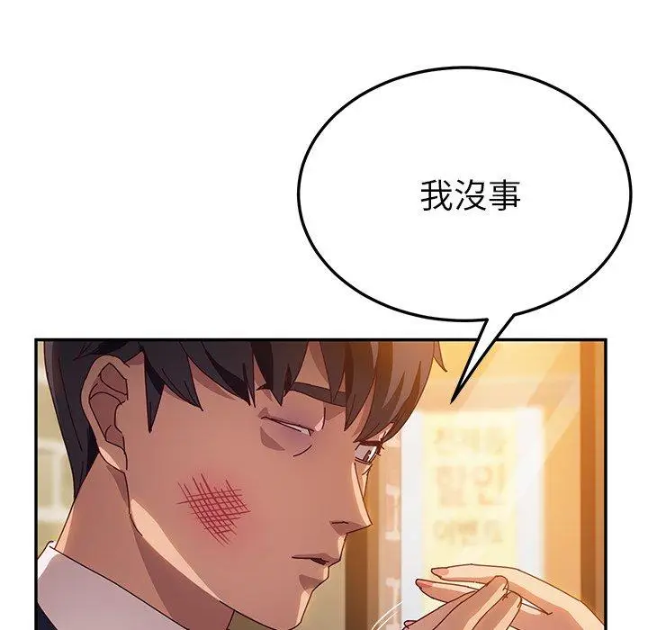 漫画《她们的恶作剧》第41话第104张图