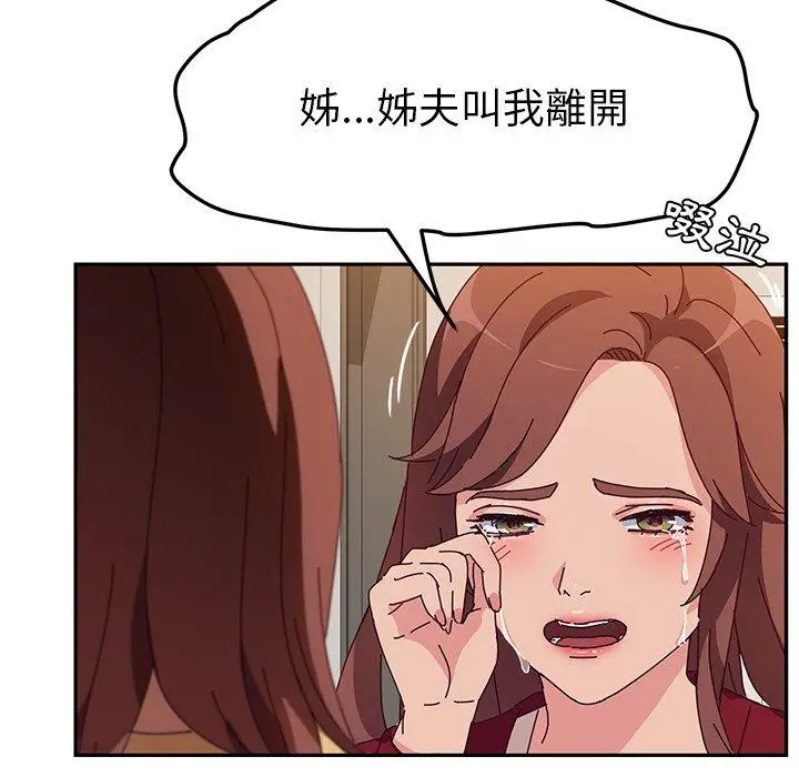 漫画《她们的恶作剧》第41话第146张图