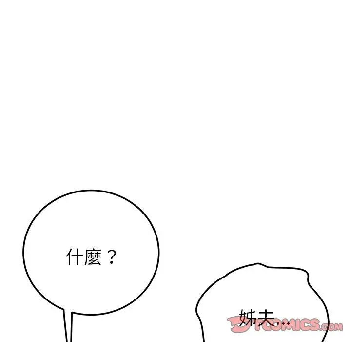 漫画《她们的恶作剧》第41话第147张图