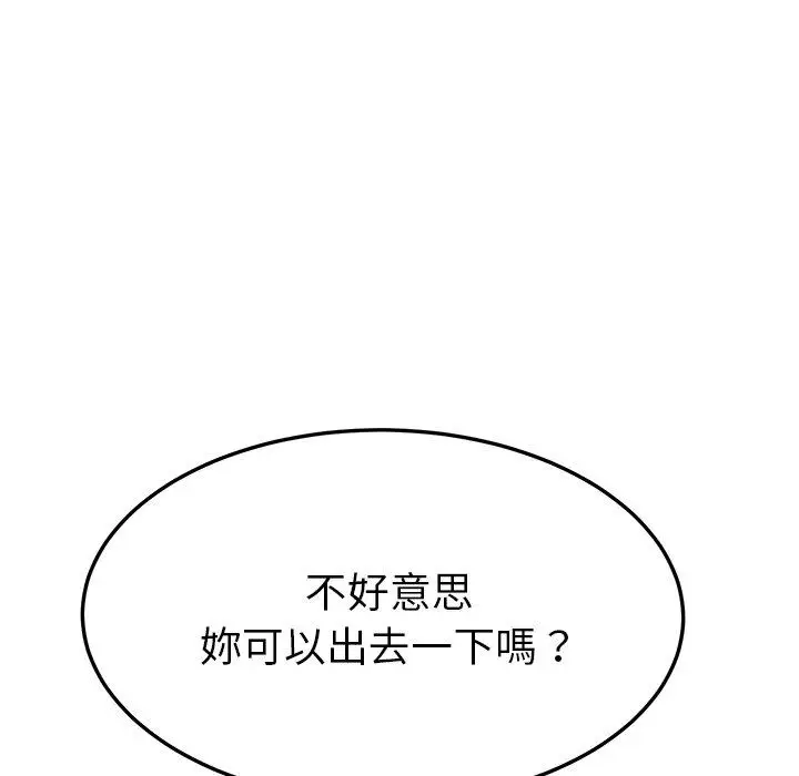漫画《她们的恶作剧》第41话第17张图