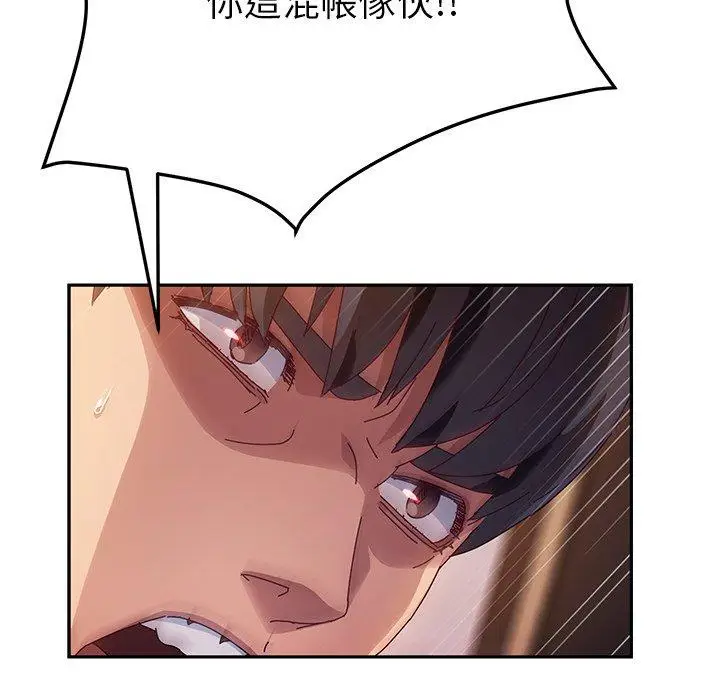 漫画《她们的恶作剧》第41话第37张图