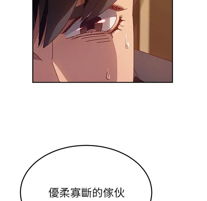 漫画《她们的恶作剧》第41话第47张图
