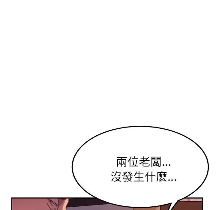 漫画《她们的恶作剧》第41话第54张图