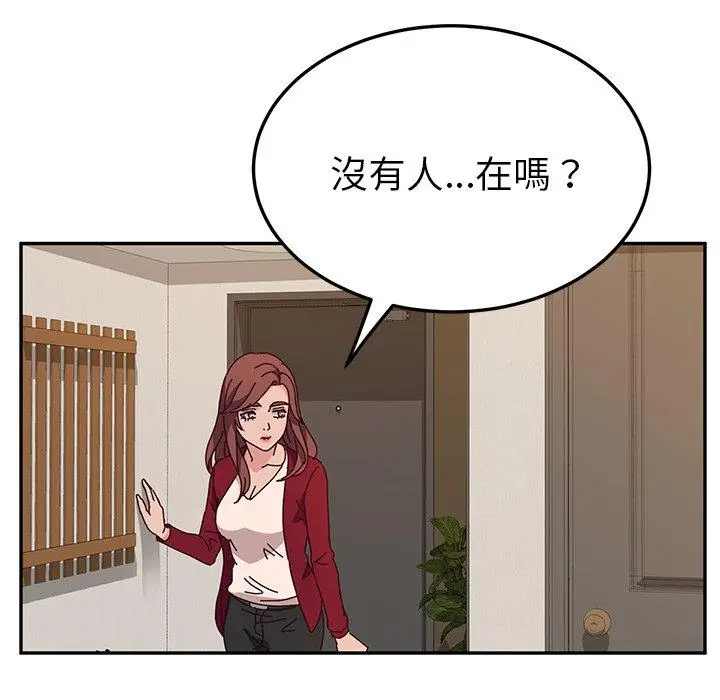 漫画《她们的恶作剧》第41话第83张图