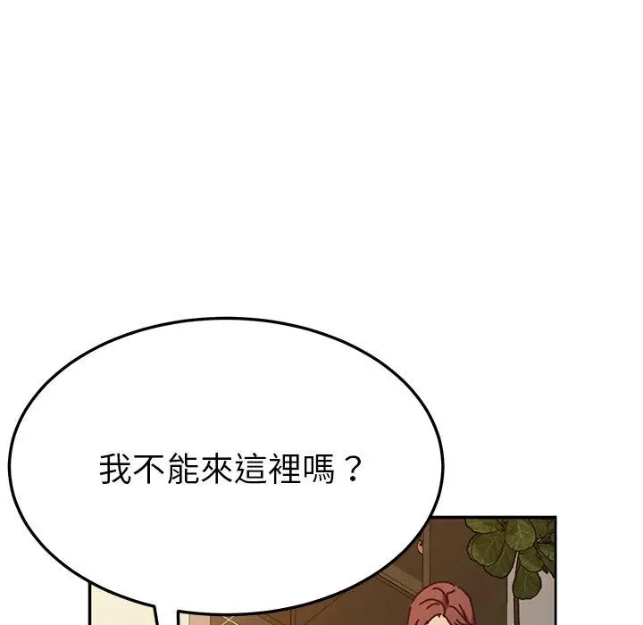 漫画《她们的恶作剧》第41话第88张图