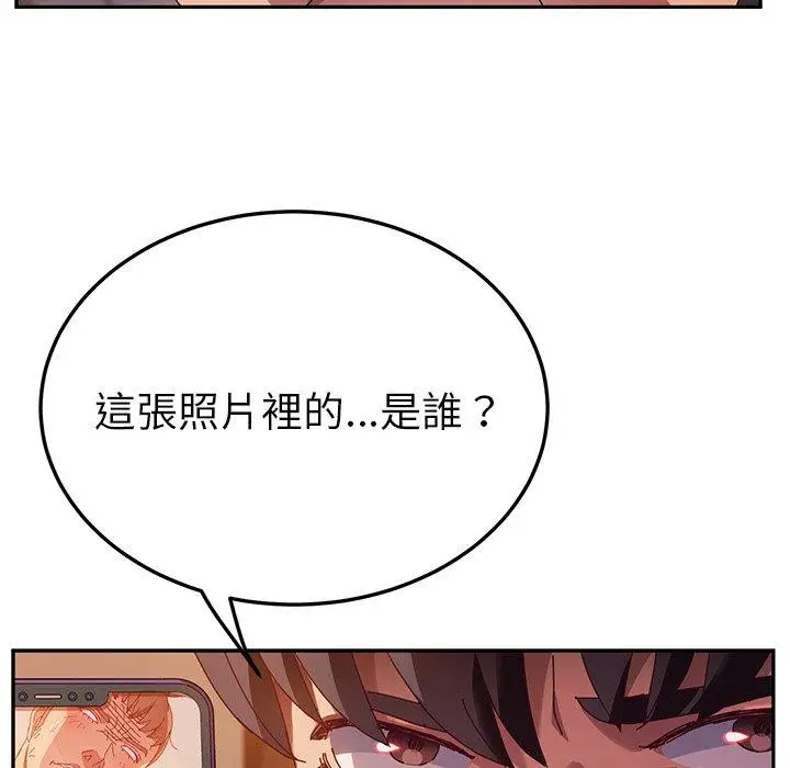 漫画《她们的恶作剧》第41话第9张图