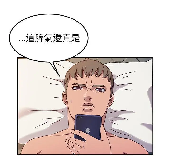 漫画《她们的恶作剧》第42话第121张图