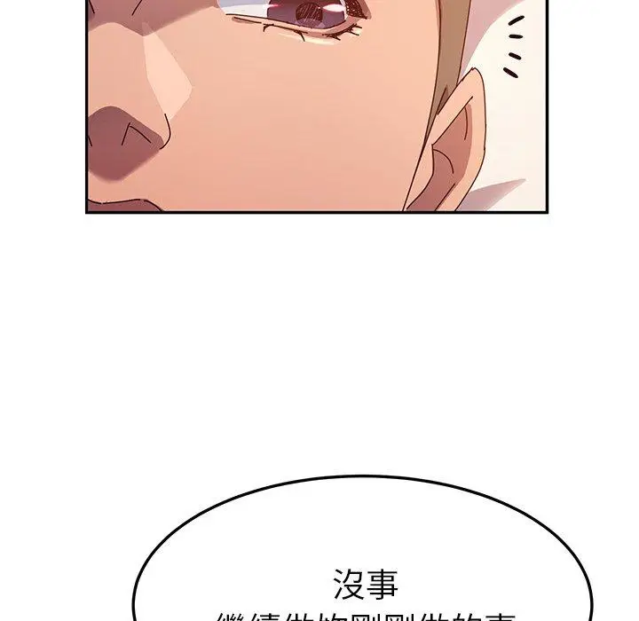漫画《她们的恶作剧》第42话第123张图