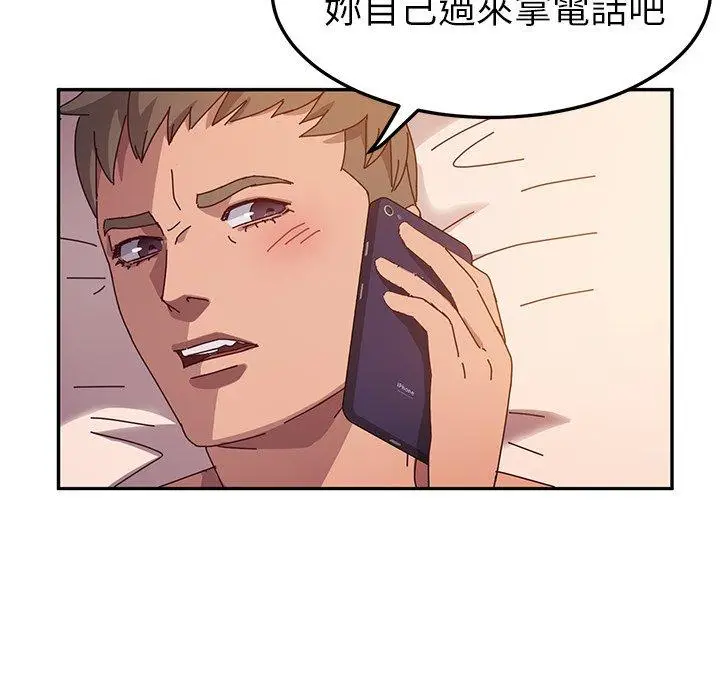 漫画《她们的恶作剧》第42话第126张图