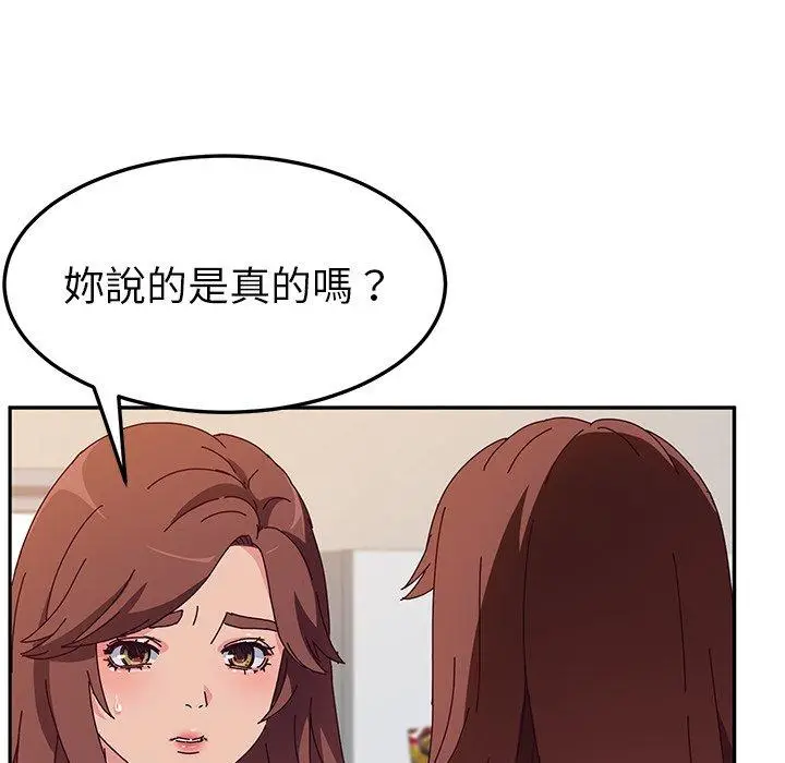 漫画《她们的恶作剧》第42话第14张图