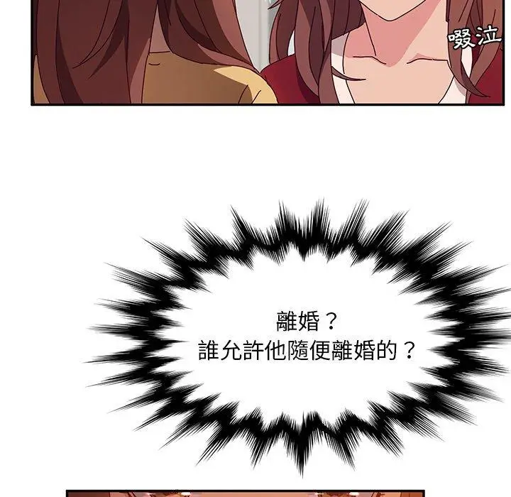 漫画《她们的恶作剧》第42话第16张图