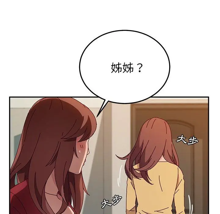 漫画《她们的恶作剧》第42话第18张图