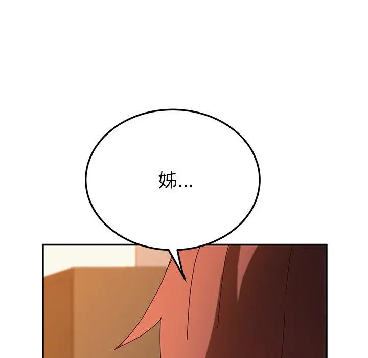 漫画《她们的恶作剧》第42话第25张图