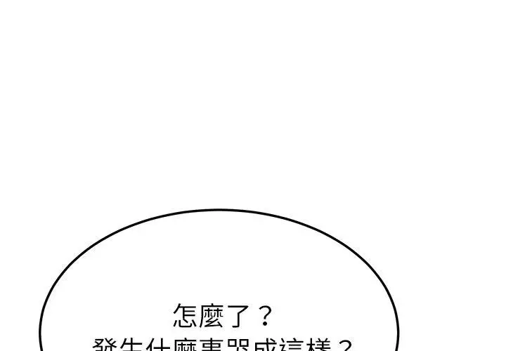 漫画《她们的恶作剧》第42话第4张图