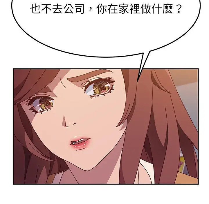 漫画《她们的恶作剧》第42话第46张图