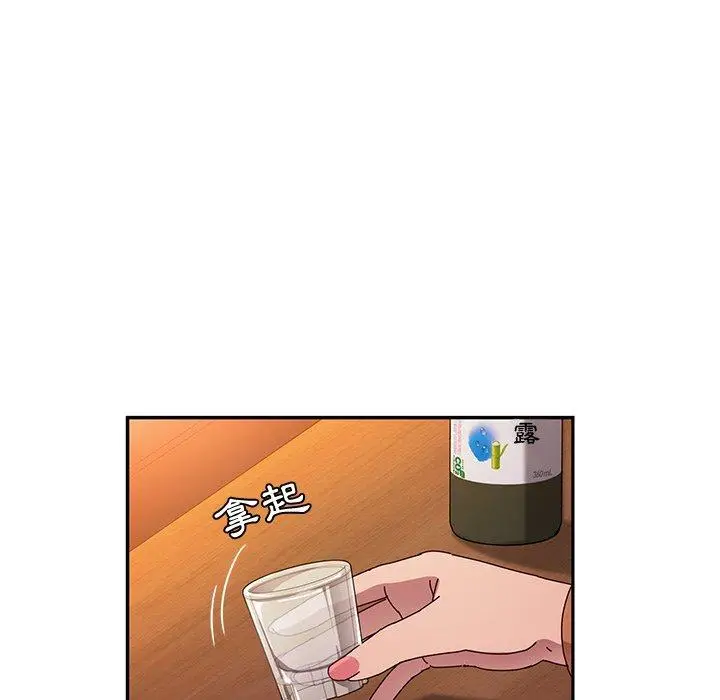 漫画《她们的恶作剧》第42话第54张图