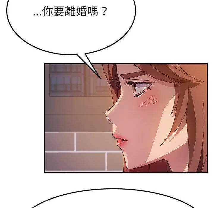 漫画《她们的恶作剧》第42话第64张图