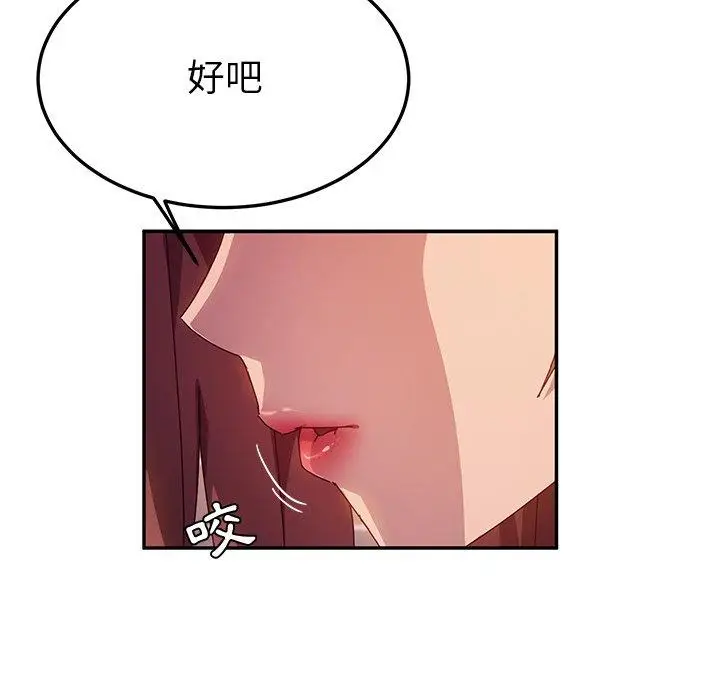 漫画《她们的恶作剧》第42话第68张图