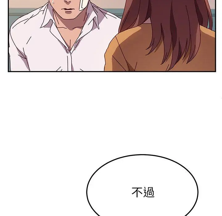 漫画《她们的恶作剧》第42话第70张图