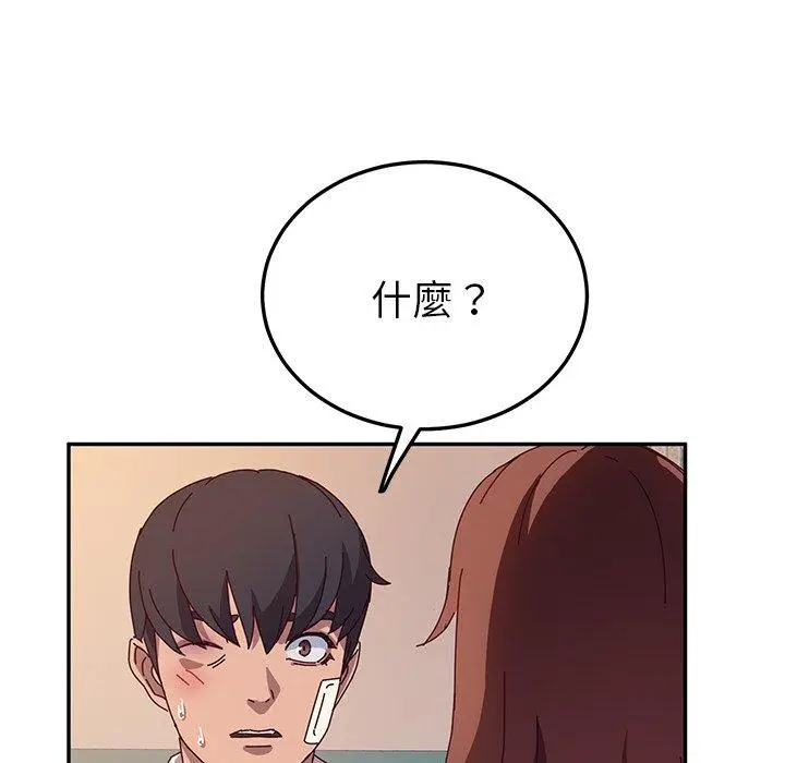 漫画《她们的恶作剧》第42话第76张图