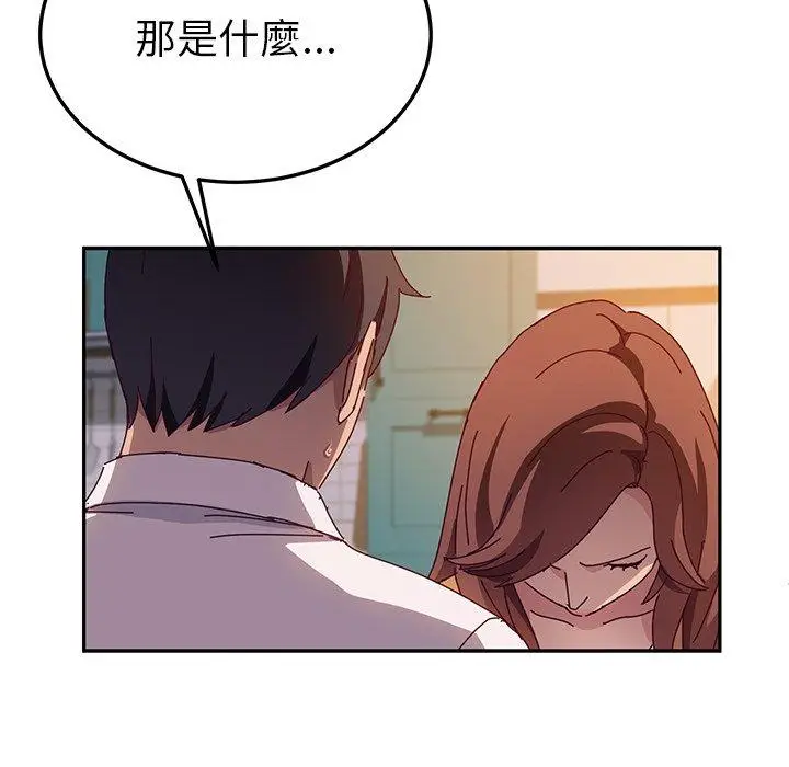 漫画《她们的恶作剧》第42话第80张图