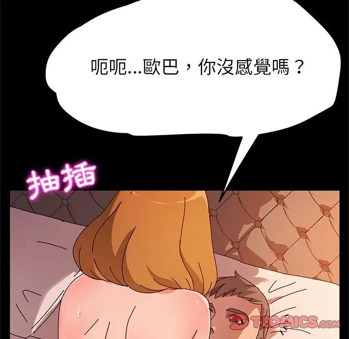 漫画《她们的恶作剧》第43话第102张图