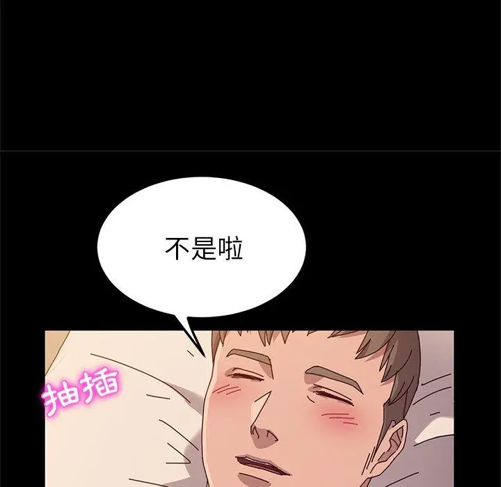 漫画《她们的恶作剧》第43话第104张图