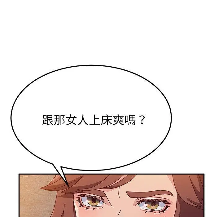 漫画《她们的恶作剧》第43话第26张图