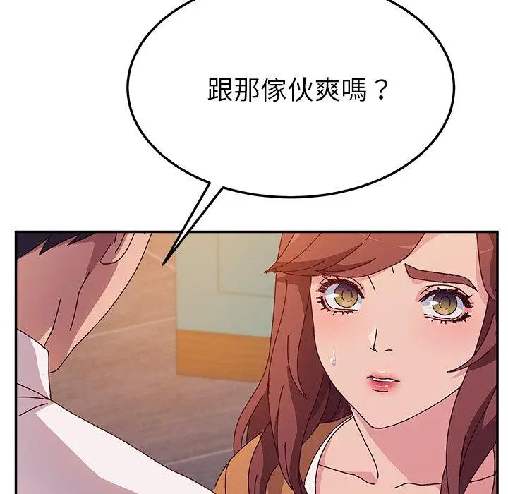 漫画《她们的恶作剧》第43话第31张图