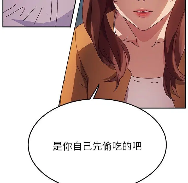 漫画《她们的恶作剧》第43话第36张图