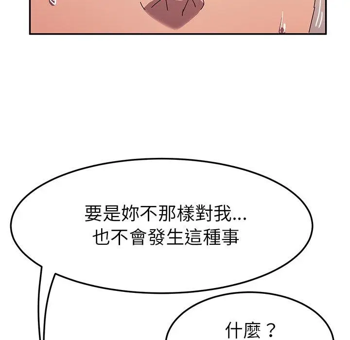 漫画《她们的恶作剧》第43话第38张图
