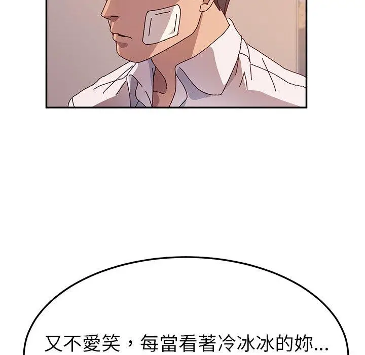 漫画《她们的恶作剧》第43话第41张图