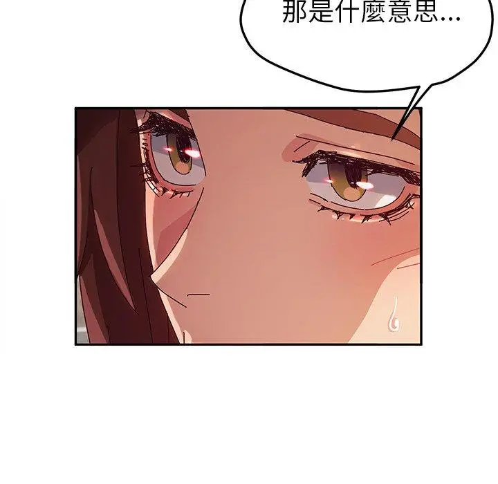 漫画《她们的恶作剧》第43话第44张图