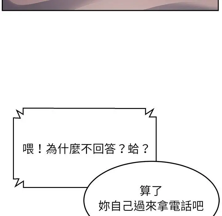 漫画《她们的恶作剧》第43话第5张图