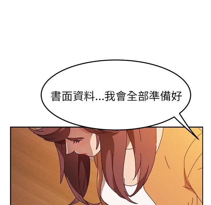 漫画《她们的恶作剧》第43话第51张图