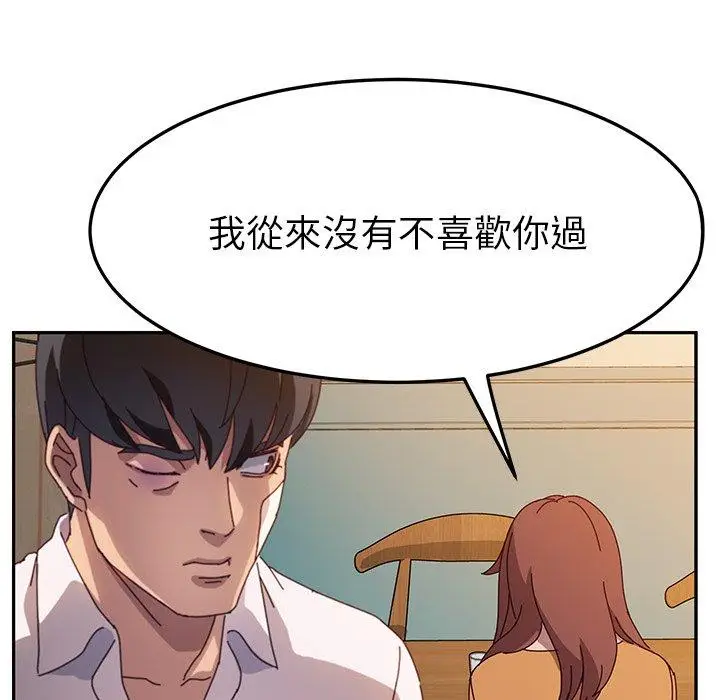 漫画《她们的恶作剧》第43话第56张图