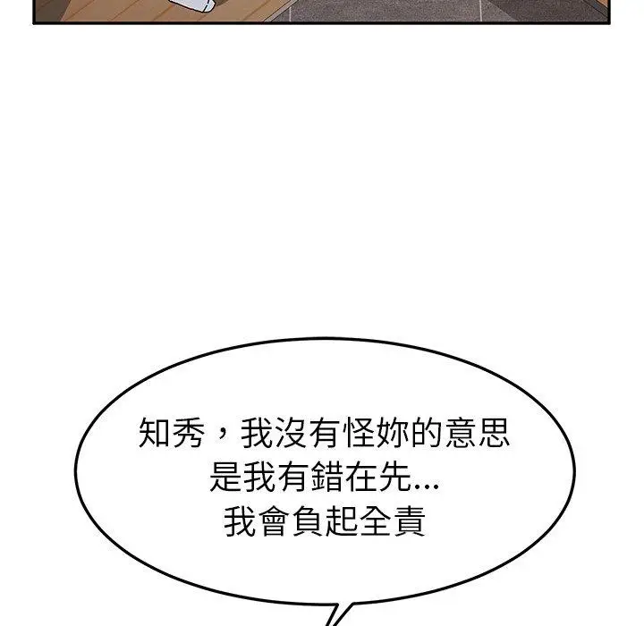 漫画《她们的恶作剧》第43话第69张图