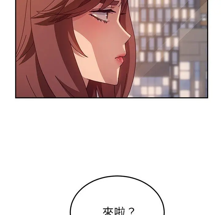漫画《她们的恶作剧》第43话第87张图