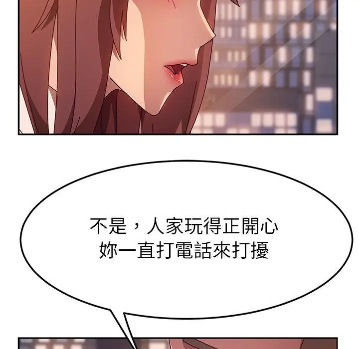 漫画《她们的恶作剧》第43话第97张图