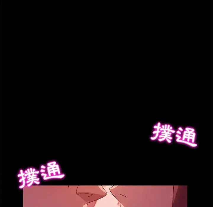 漫画《她们的恶作剧》第44话第105张图