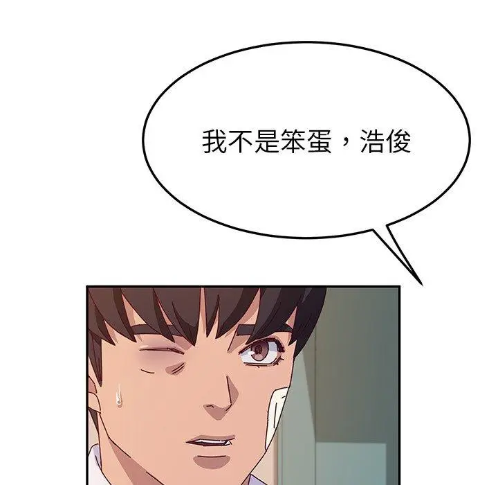 漫画《她们的恶作剧》第44话第139张图