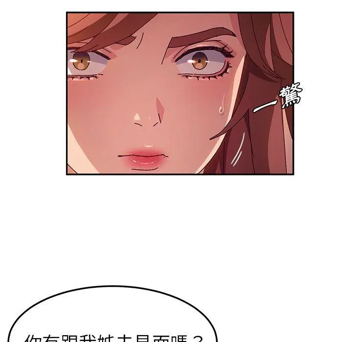 漫画《她们的恶作剧》第44话第17张图