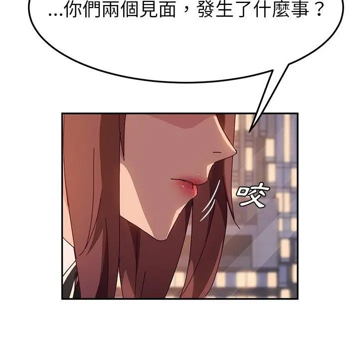 漫画《她们的恶作剧》第44话第22张图