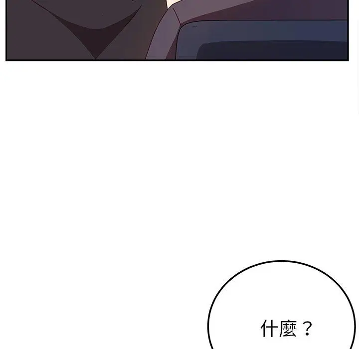 漫画《她们的恶作剧》第44话第33张图