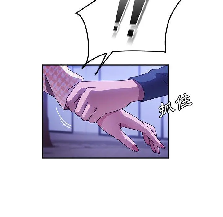 漫画《她们的恶作剧》第44话第52张图