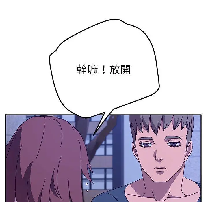 漫画《她们的恶作剧》第44话第53张图