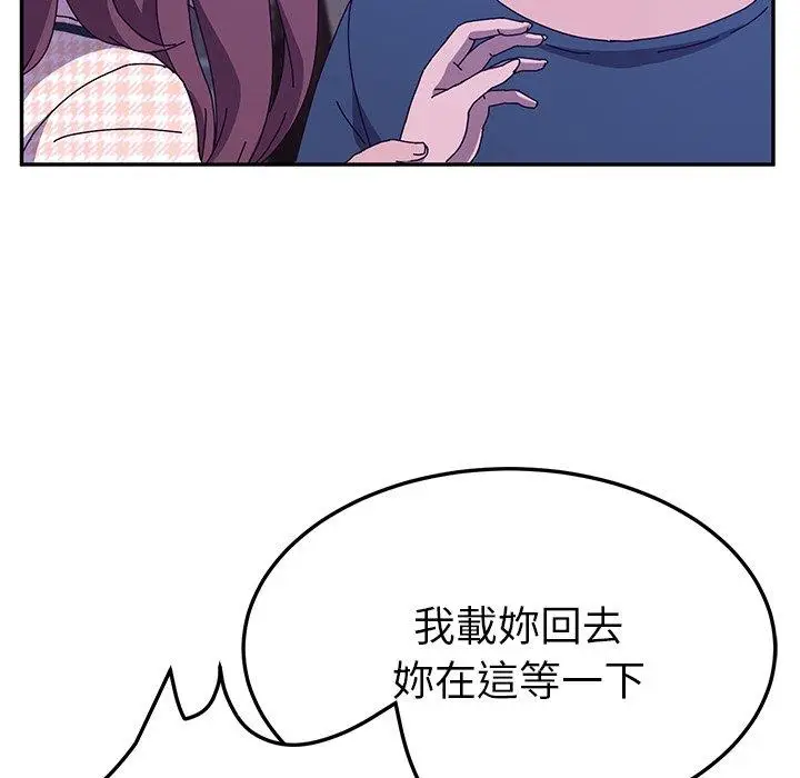 漫画《她们的恶作剧》第44话第54张图