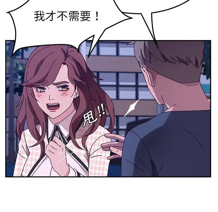 漫画《她们的恶作剧》第44话第55张图